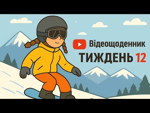 7-13.12.25 Альпи, похід, сніг, лижі, збори в гори, краєвиди, коти, ветеринарка і ялинка 