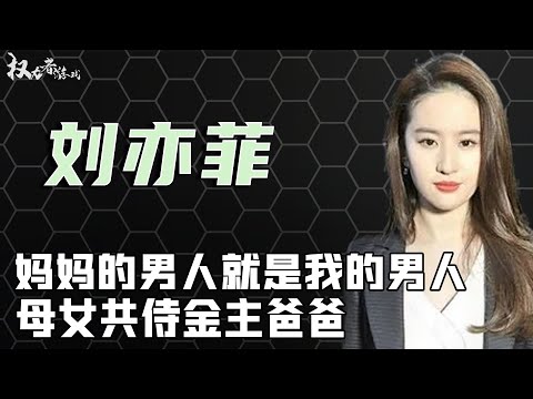 If there is a mother  there must be a daughter. The mother and daughter depend on the father of the