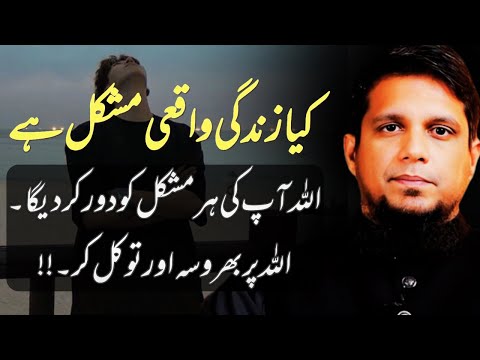 Allah will remove all your difficulties. Trust and rely on Allah! | Muhammad Ali | islamic insights