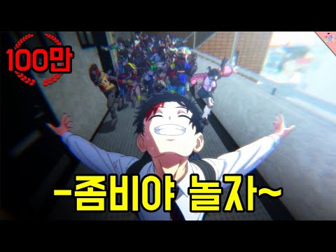 이 애니는 미쳤다..! 1화만에 레전드 찍은 미친 꿀잼작 탄생! (10분 순삭)