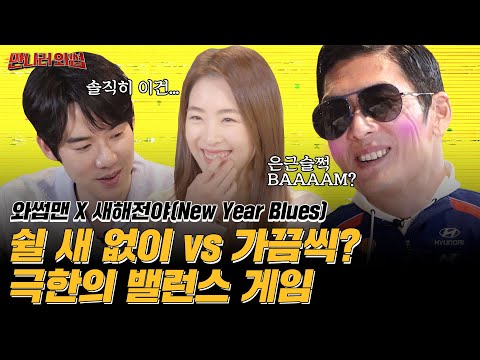 JOON's Argentinian Mukbang Feat. Movie Star Lee Yeon HeeXYoo Yeon Seok | WassupMan2 | Welcome Wassup