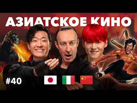 What to watch to understand CHINA and JAPAN: the best Asian films according to foreigners themselves