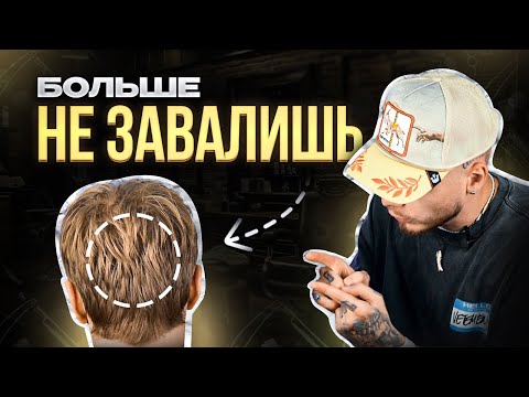 HOW TO CUT THE BACK OF YOUR HEAD? CIRCULAR GRADUATION