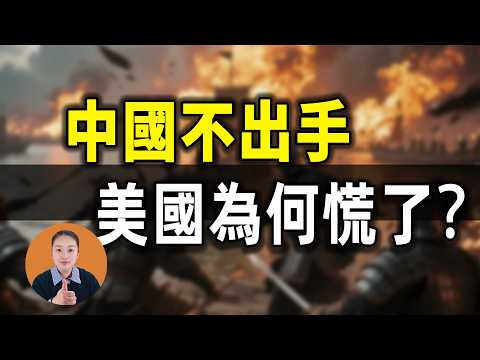 Why China Won't Save Iran? 2026 War Breaks Out - This Move Panics the US