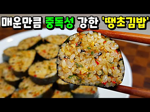 땡초김밥 맛을 본 동생이 매일 청양고추를 사 옵니다! 다들 왜 땡초김밥! 땡초김밥! 하는지 알 거 같아요.