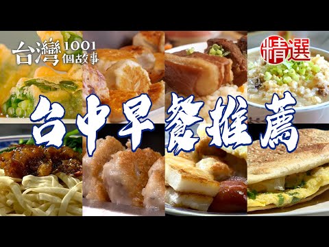 Omelette/BBQ pancake/Salty cake/Toast