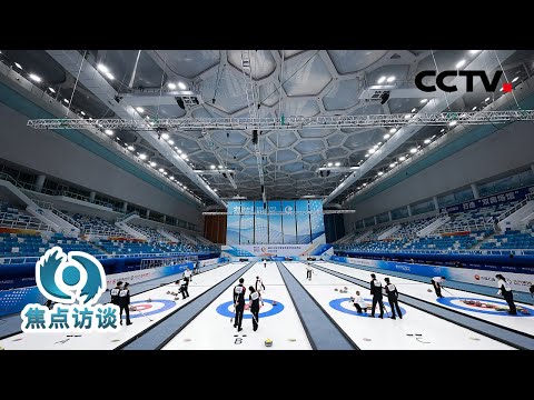 柔情似“水”→坚毅如“冰”,这座“双奥”场馆里每个细节都有玄机!| CCTV「焦点访谈」20220106