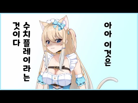 금요일의 메이드장 - 니케 이벤트 스토리2부+에필로그 보는 메이드장