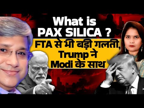 Maj Gen Rajiv Narayanan! What Is PAX SILICA? US's Biggest Mistake Post FTA Fallout with India !