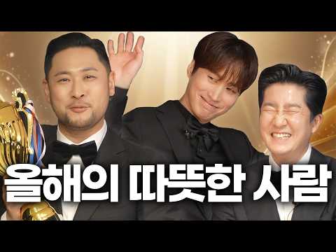 When Award Shows don't call, just make your own [ENG CC]