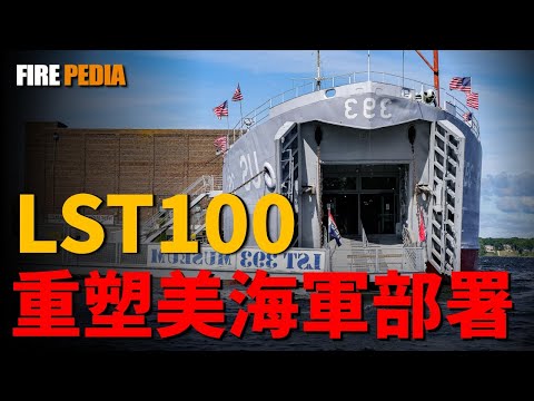 The U.S. Military's Most Powerful Landing Ship: LST-100