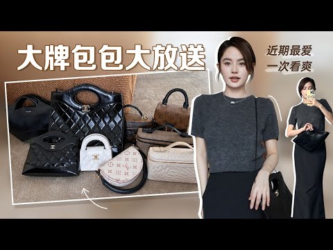 Luxury Aesthetics Chaos! A Perfect Mix of Brands