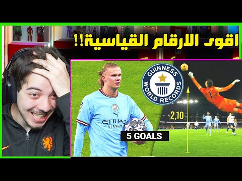 اقوى واصعب الارقام القياسية في عالم كرة القدم ! ..! ( اسرع هاتريك في التاريخ!! )