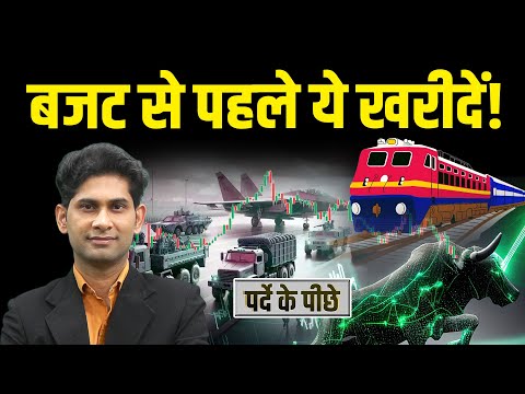 Rvnl, Irfc, Ircon, Hal, Bel, Ola, Cupid, Groww, Tata Motors Share में क्या होगा?