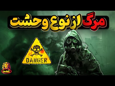 وقتی انسانها تصمیم میگیرند همنوعان خود را مثل ملخ با وی اکس سمپاشی کنند