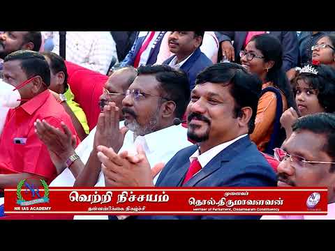 வெற்றி நிச்சயம் தன்னம்பிக்கை நிகழ்ச்சி சிறப்பு விருந்தினர் முனைவர் தொல்.திருமாவளவன் | Part - 01