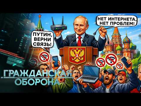 Russia WITHOUT INTERNET! Mobile banking is DEAD, Russians PAY in cash. SIM cards and communicatio...