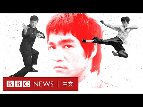 李小龍逝世五十週年：讓世界改變對華人印象的功夫巨星－ BBC News 中文