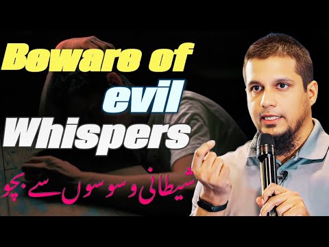 Beware of evil Whispers Reminder by Muhammad Ali