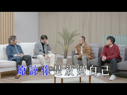 【哲學係咁傾】ep.9 寬恕｜原諒你是放過自己