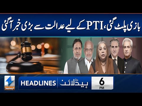 Big News For PTI From Court | Headlines 6 PM | 24 Dec 2025 | Khyber News | KA1P
