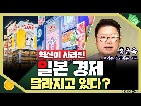 [목돈연구소] 일본이 긴축의 시그널을 보냈다. 일본 경제, 길고 긴 불황의 끝이 보일까? I 돈터뷰 230804(금)