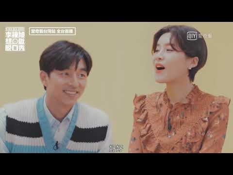 《李棟旭想做脫口秀》李棟旭孔劉相親初體驗 張度練搞笑魂大開｜愛奇藝台灣站