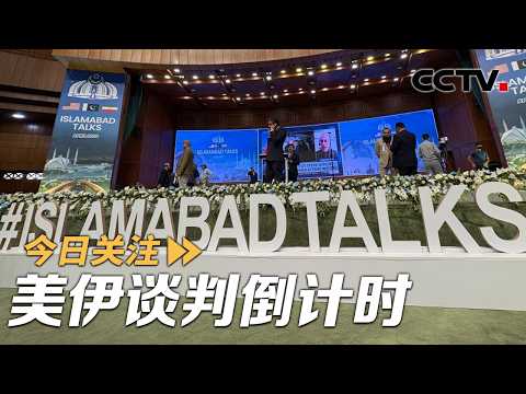 Middle East Conflict: US-Iran Talks Countdown - Iran: Armed Forces' Hands Still on the Trigger 20...