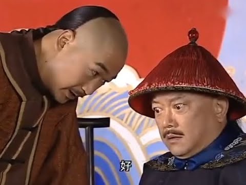 【寶扇之迷】和珅在假皇上面前耀武耀威,沒想到假皇上也不是吃素的,一秒讓他跪地求饒! EP23