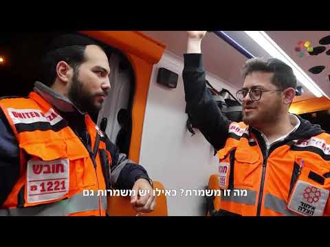"איפה אפי?": והפעם, אפי עוזר להציל חיים עם ’איחוד הצלה’