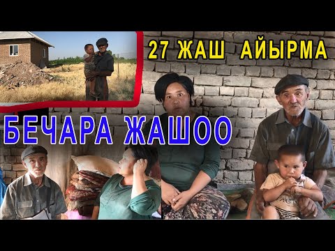 ТЕЛЕВИЗОРУН КИЧИНЕ ДЕП КОШУНАЛАР ШЫЛДЫҢДАП ЖАТАТ/ЭЛ САЛЫП БЕРГЕН ҮЙДҮ САТАБЫЗ ЖЕ БУЗАБЫЗ.