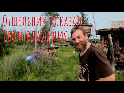 Рыбалка на реке Бахта. Нашли заимку отшельника/Трофейный таймень напарника или он Вам не Димон! #7