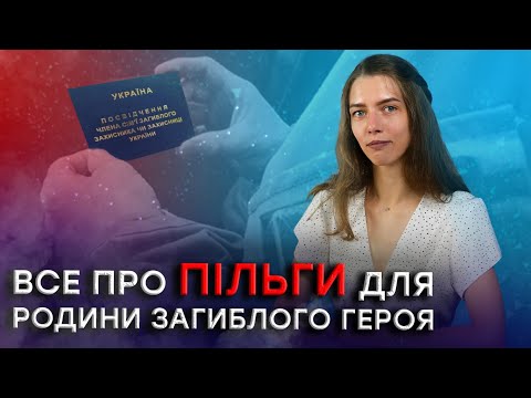 Що має отримати родина загиблого військового?