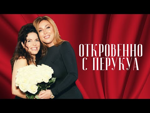 Время соединения с женской силой пришло. Откровенно о главном с Перукуа