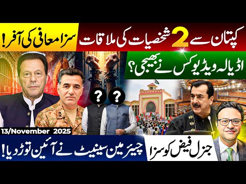 Breaking News: Imran Khan Pardon Offer Revealed, Video Leak || Major Verdict on Gen Faiz
