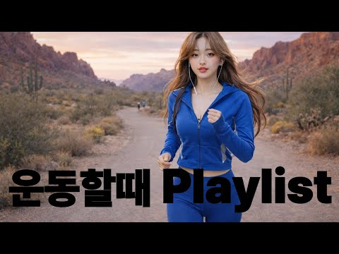 [러닝 Playlist] 노래 중독주의👊🏻유산소는 음악빨, 10km 달리기 도전