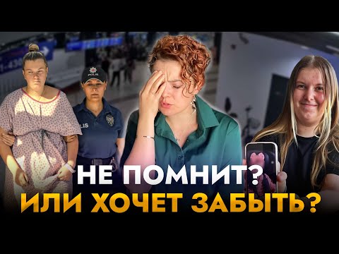 Помнит или нет? Разбор вербальных и невербальных признаков лжи в интервью Собчак с Бурнашкиной