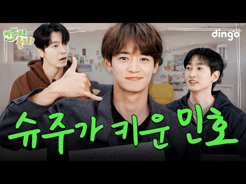 MINHO exposes Super Junior✨(Crazy reveals please return) | EP.6 SHINee's MINHO | Hey, Come here 2