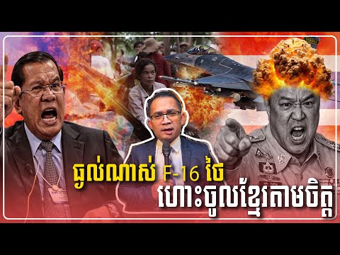 Mr. Muong Nareth Live Talk Show Update News | khmer | Thialand |