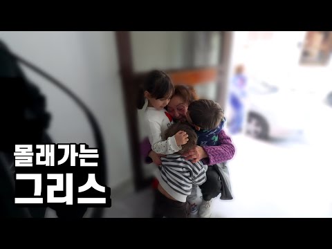 [ENG sub] Grandparents’ Reaction When Their Grandkids Suddenly Show Up from 13,000 km Away!