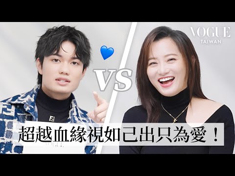 母子情深!趙小僑、劉子銓挑戰默契問答:給媽媽的真情告白!所有家長頭痛課題:「教數學心好累!」|Vogue Quiz|Vogue Taiwan