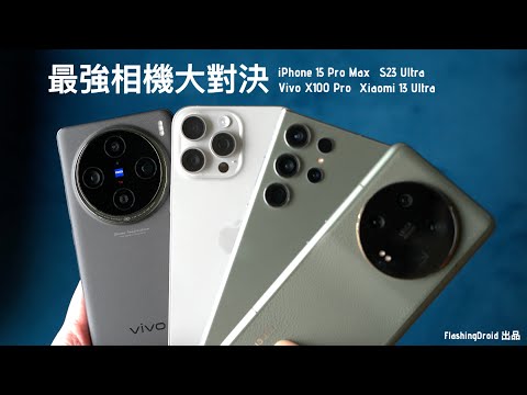 The ultimate camera showdown! Vivo X100 Pro initial review | Portrait mode 100x Zoom. A compariso...