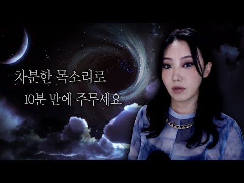 그냥 틀어놓으면 10분 안에 잠이 오는 신기한 수면영상