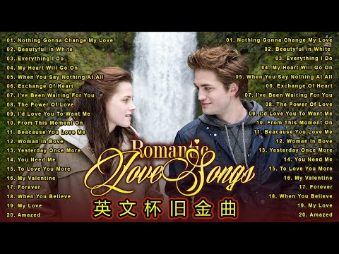 40首英文經典懷念老歌 - 100首經典英文歌曲排行榜 ( greatest hits love song ) 精選百聽不厭西洋情歌 - 51首英文經典懷念老歌 - 80年代西洋經典情歌