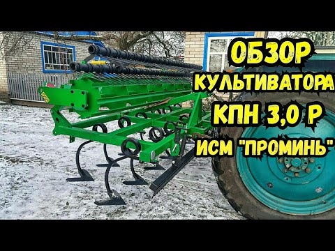 КУПИЛИ НОВИЙ культиватор КПН-3,0 Р на ЮМЗ-6