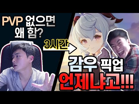 에픽세븐 고인물의 원신 1일차