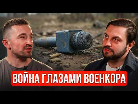 He sees things that keep people awake for years. War correspondent Andrey Yashchenko