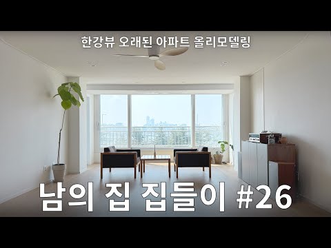 Mapo, Seoul old apartment house! Oh, Ah, I guess I could live like this. #26 Scope Seoul CEO