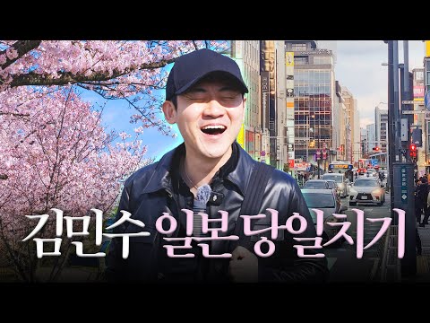 일본 후쿠오카에 당일치기 여행 왔습니다