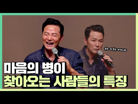 평생 건강한 마음으로 살아가고 싶은 사람들에게 - 김창옥 [정기강연 ep.201]